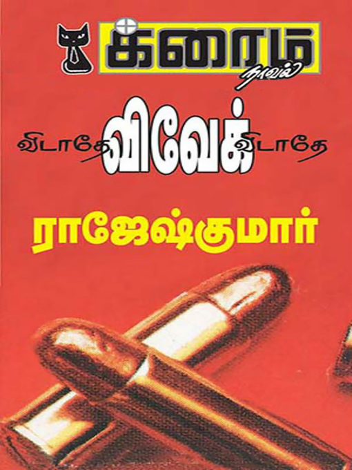 Title details for Vidathey Vivek! Vidathey by Rajeshkumar - Available
